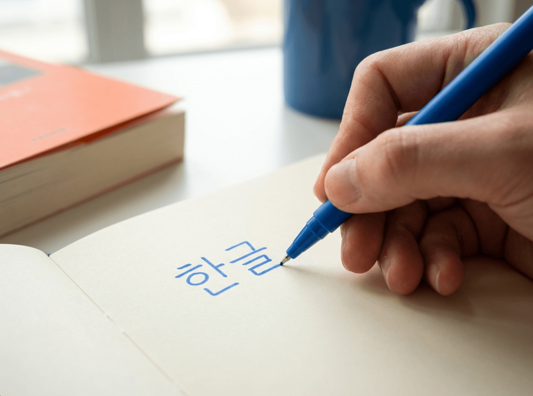 Luyện viết TOPIK